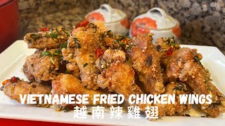 Vietnamese Fried Chicken Wings- Fish Sauce Chicken Wings