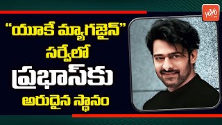 Young Rebel Star Prabhas On The List of Asian Top Celebrities List | Sonu Sood | Tollywood | YOYO TV