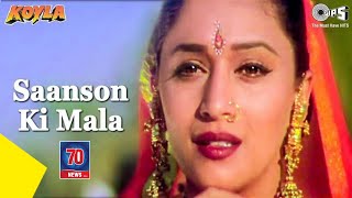 Saanson Ki Mala | Koyla | Shahrukh Khan | Madhuri Dixit | Kavita Krishnamurthy | 90's Hit Song |