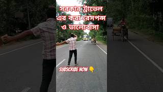 সরকার ট্রাভেলস এর উস্তাদের অস্থির ডিপার  #bus_lover_rohim #bus #youtubeshorts #bus_lover #viralvideo