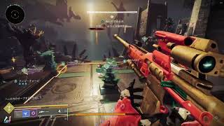 Destiny2 救済の境界　第2ステージ 「散逸」