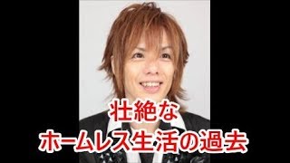 元いいとも青年隊の岸田健作の壮絶なホームレス生活の過去・タモリの教えが身に染みる