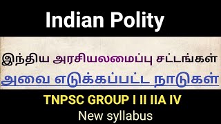 Indian Polity| இந்திய அரசியலமைப்பு சட்டங்கள் எடுக்கப்பட்ட நாடுகள்|TNPSC GROUP I II IIA IV|TNUSRB