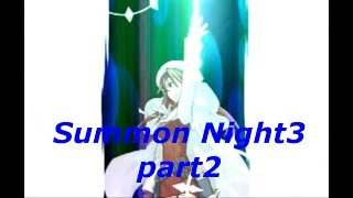 【PS2】サモンナイト３ プレイ動画 Part2[Summon Night3 play]