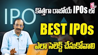 G V Satyanarayana | How To Find A new Ipos \u0026 How To select Best Ipos | #stockmarket | SumanTV Money