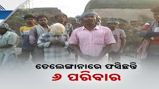 Odisha Workers Trapped In Telangana Brick Kiln | Family Writes To Labour Department For Rescue