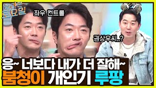 왜 이런 것도 잘하세요..? 권상우에게 개인기 뺏긴 붐청이ㅋㅋ#놀라운토요일 | amazingsaturday EP.227 | tvN 220827 방송