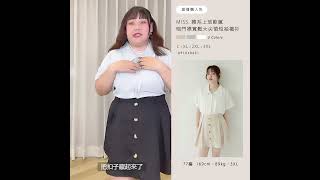 PolyLulu | MISS.韓系上班歐膩暗門襟寬鬆大尖領短袖襯衫 91040631 (L-3XL)