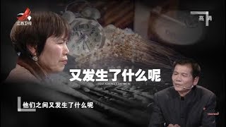 《金牌调解》男子遭受妻子肢体暴力  不准丈夫与别人说笑 20200318