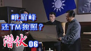 余则成本以为只要搞定马奎就可以了，但却没想到佛龛更狠