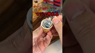 【世界初】コンポタが食べれるガチャガチャ！？wwwww #替え歌 #shorts #ガチャガチャ