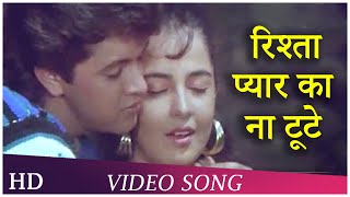 Rishta Pyar Ka Na Toote  | Inteha Pyar Ki (1992) | Rukhsar | Imran Khan | Romantic Song | Hindi Song
