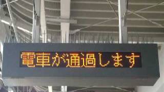 名鉄柴田駅 電車通過時の電光掲示板