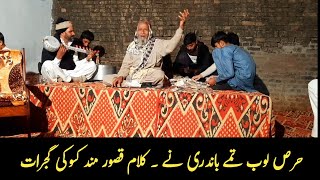 Qasoor Mand Kalam || Desi Program At Qasab Gujrat By Ansar Jutt Baba Nazeer