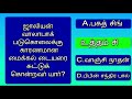 q115உலக அளவில் பால் உற்பத்தியில் முதலிடத்தில் உள்ள நாடு எது 13th august 2024