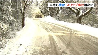 平地でも積雪・車が崖下に転落もスリップ事故58件1人けが　宮城　