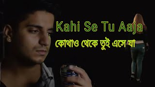 Tu Jo Nahi Hai To Kuch Bhi Nahi Hai-Vicky Singh|Cover|song | film Savera&Woh Lamhe|#হিন্দি_টু_বাংলা|