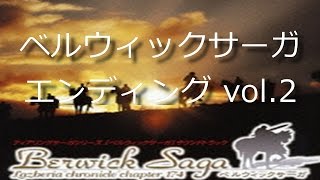 聖魔の光石 改造 ユグドラパッチ Bgmメドレー Fe8 Hack