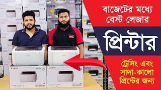 Canon Imageclass lbp6030 লেজার প্রিন্টার Unboxing \u0026 Review - Laser Printer Price in Bangladesh