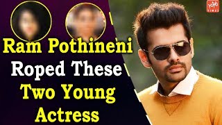 Ram Pothineni Roped These Two Young Actress | iSmart Shankar | Charmme | YOYO Times