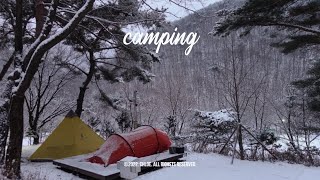 𝗩𝗹𝗼𝗴. 캠핑 브이로그 | 동계 미니멀캠핑☃️ | 용현자연휴양림 야영장