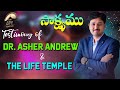 Testimony of Dr.Asher Andrew & The Life Temple | సాక్ష్యం | Foundation Day testimony|