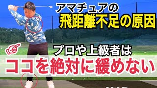 必見【飛距離不足を解消】プロが行っているコレを知ればアイアンが芯に当たる！！【WGSL】【Fujunプロ】【ベタ足】【前倒し】【飛距離アップ】【アイアンショット】【フェースターン】