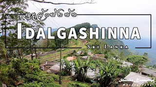 Idalgashinna | Sri Lanka | Travel Vlog #17 🇱🇰