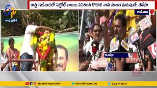 TDP Leaders Pays Tribute to Vangaveeti Ranga | Amid Police Sanctions | Gudivada