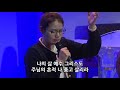 우리를 위하여 이 땅에 오셨네 그는 주 마커스 워십 lael worship 라엘 워십 예배자 채널