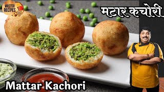 बाजारात मटार दिसू लागलेत,थंडीत गरमागरम मटार कचोरी तर झालीच पाहिजे l Matar Kachori Snacks recipe