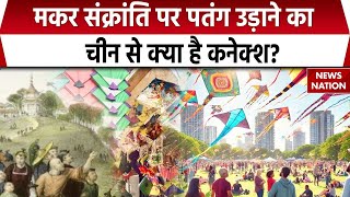 Makar Sankranti Kite Flying History: What is the secret behind flying kites on the day of Makar Sankranti? , China