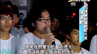 20150807 公視手語新聞 颱風來了 反黑箱課綱學生退場