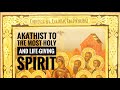 Akathist To The All Holy and Life-Giving Spirit | #orthodox #akathist #pentecost