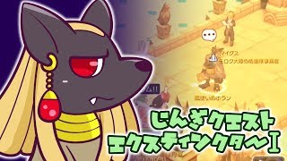 【ラグマス】神器クエスト~エクスティンクターⅠ