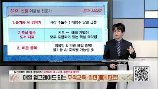 24.04.08 윤정두 주식사단 풍문으로 들었소