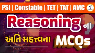 REASONINGના મહત્ત્વના પ્રશ્નો | PSI | CONSTABLE | TET | TAT | AMC | LIVE@8:00pm #gyanlive #reasoning