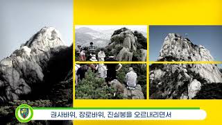 [제3탄] 삼각산 감람산기도원, 기독교대한감리회 제22대 남선교회 서울연회연합회