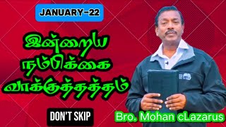 Walk with Jesus | Bro. Mohan cLazarus Daily prayer | #mohanclazarus 22/01/2025Jesus Redeems #bible