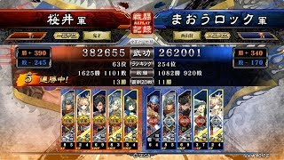 【三国志大戦】目覚め駿才[一品下] vs 美周姫駿才[二品上]