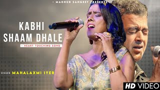 Kabhi Shaam Dhale To Mere Dil Mein Aa Jana - Mahalaxmi Iyer | Lucky Ali | Sur | Best Hindi Song