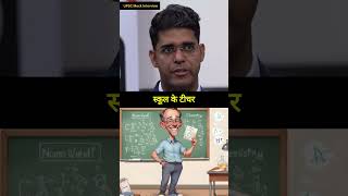 किन 5 लोगो का प्रभाव आप पर ज्यादा है ? I IAS Mock Interview I UPSC Interview #viralvideo #upsc #ias