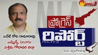 Eluru MLA Badeti Kota Rama Rao | MLA Progress Report | Sakshi TV