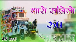 Tharo sajilo roop new Marwadi love song 2023 !! Dj Remix 4d Brazil 2023