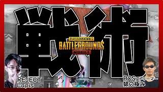 【PUBG MOBILE】プロゲーマー\