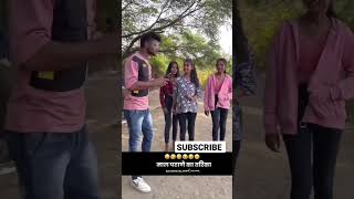 माल पटाने का तरीका Mal patane ka Tarika 👀 #viral #viral #viralvideo # #tiktok #shorts