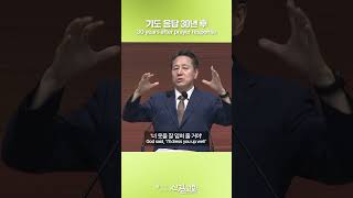 새벽에 들린 음성