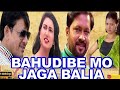 suna pasara mo bahudibe mo jaga balia odia movie song s