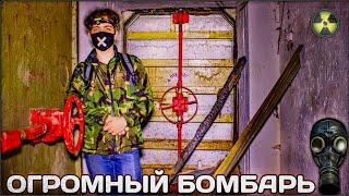 Спустились в Большое бомбоубежище | Бункер | 2023