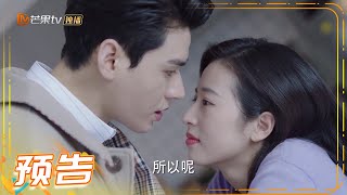 《从结婚开始恋爱》第30集预告：凌睿拿回男主剧本逗方宁 小鹿总脑洞又关不住啦 Begin Again【芒果TV青春剧场】